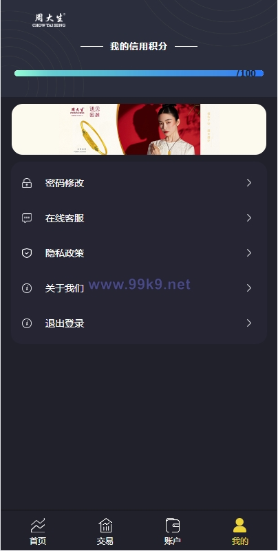 图片[8]-二开版微交易系统/贵金属交易平台/微盘交易系统 - 海外源码-出海源码-精品优选源码资源平台-海外源码-出海源码-精品优选源码资源平台