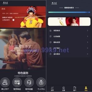 二开版微交易系统/贵金属交易平台/微盘交易系统 - 海外源码-出海源码-精品优选源码资源平台-海外源码-出海源码-精品优选源码资源平台