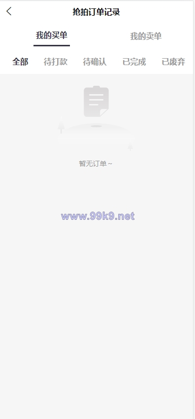 图片[4]-二开新玩法抢拍理财系统/积分商城系统/抢拍竞拍源码 - 海外源码-出海源码-精品优选源码资源平台-海外源码-出海源码-精品优选源码资源平台