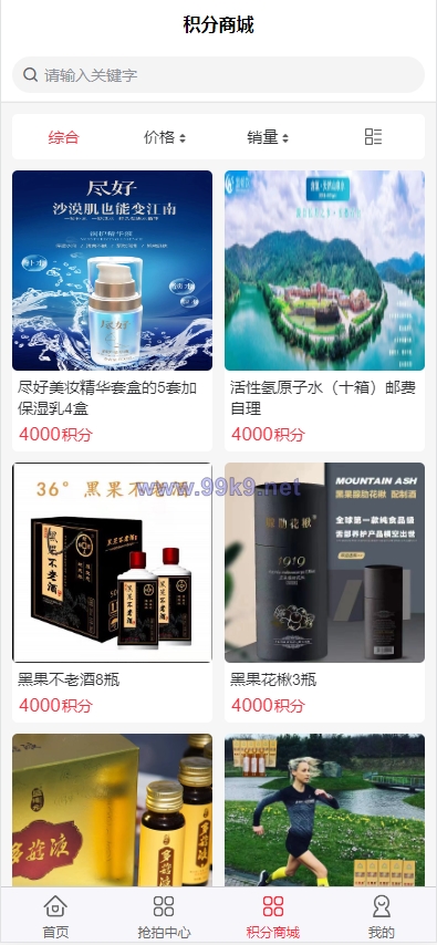 图片[5]-二开新玩法抢拍理财系统/积分商城系统/抢拍竞拍源码 - 海外源码-出海源码-精品优选源码资源平台-海外源码-出海源码-精品优选源码资源平台