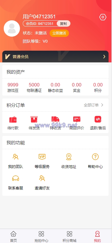 图片[6]-二开新玩法抢拍理财系统/积分商城系统/抢拍竞拍源码 - 海外源码-出海源码-精品优选源码资源平台-海外源码-出海源码-精品优选源码资源平台