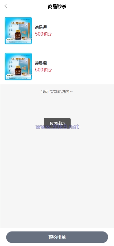 图片[9]-二开新玩法抢拍理财系统/积分商城系统/抢拍竞拍源码 - 海外源码-出海源码-精品优选源码资源平台-海外源码-出海源码-精品优选源码资源平台