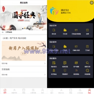 前端uinapp竞拍系统/转拍闪拍系统/挂售转卖竞拍商城系统 - 海外源码-出海源码-精品优选源码资源平台-海外源码-出海源码-精品优选源码资源平台