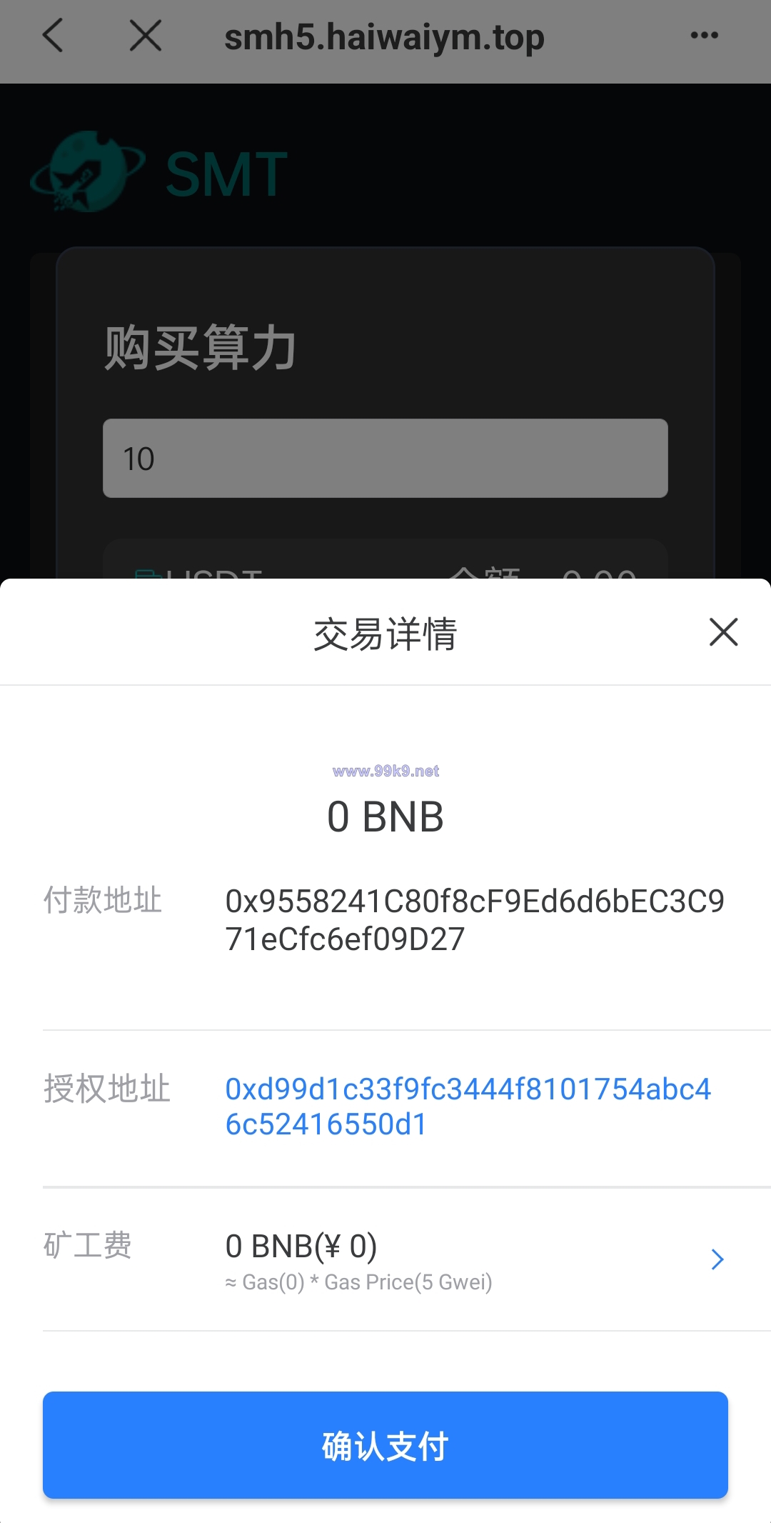 图片[10]-双语言合约挖矿/RNB质押挖矿/区块链算力矿机/前端uinapp - 海外源码-出海源码-精品优选源码资源平台-海外源码-出海源码-精品优选源码资源平台