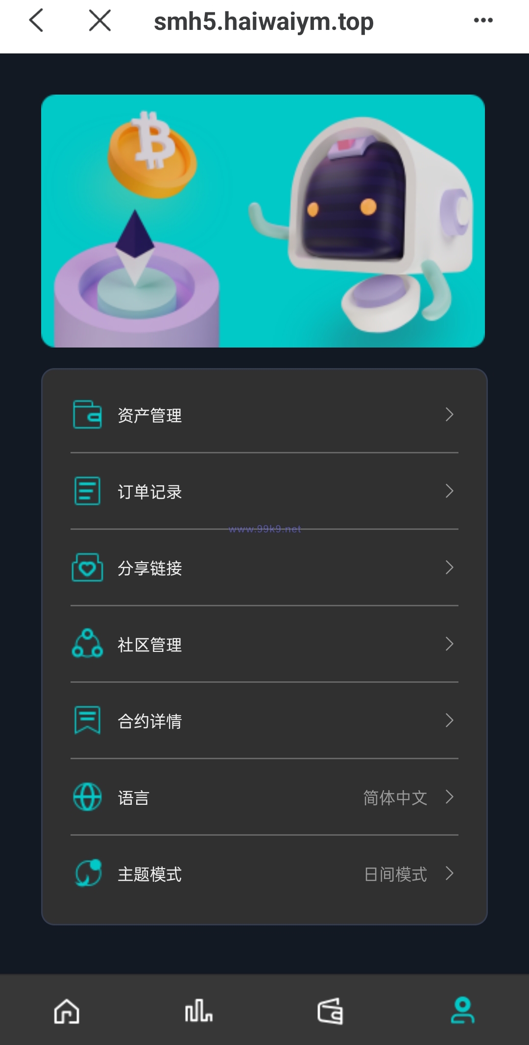 图片[11]-双语言合约挖矿/RNB质押挖矿/区块链算力矿机/前端uinapp - 海外源码-出海源码-精品优选源码资源平台-海外源码-出海源码-精品优选源码资源平台