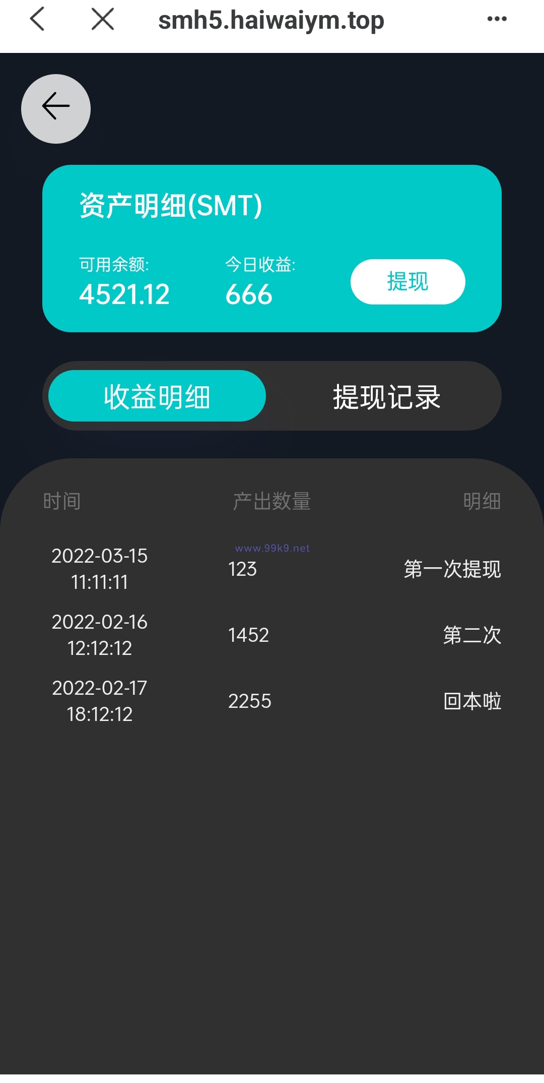 图片[12]-双语言合约挖矿/RNB质押挖矿/区块链算力矿机/前端uinapp - 海外源码-出海源码-精品优选源码资源平台-海外源码-出海源码-精品优选源码资源平台
