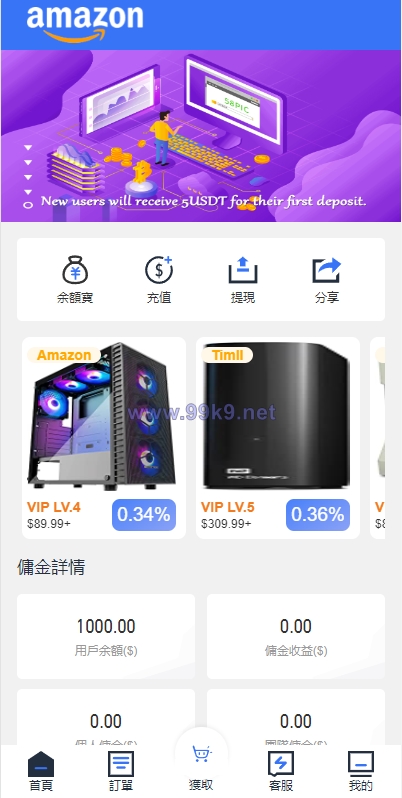 图片[2]-全新多语言海外抢单系统/抢单刷单源码/订单自动匹配系统/前端uinapp - 海外源码-出海源码-精品优选源码资源平台-海外源码-出海源码-精品优选源码资源平台