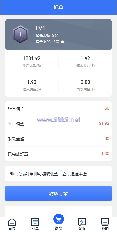 图片[7]-全新多语言海外抢单系统/抢单刷单源码/订单自动匹配系统/前端uinapp - 海外源码-出海源码-精品优选源码资源平台-海外源码-出海源码-精品优选源码资源平台