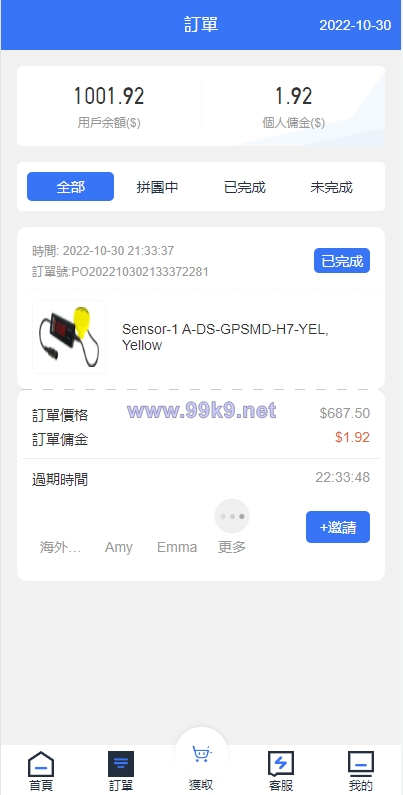 图片[10]-全新多语言海外抢单系统/抢单刷单源码/订单自动匹配系统/前端uinapp - 海外源码-出海源码-精品优选源码资源平台-海外源码-出海源码-精品优选源码资源平台