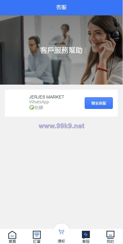 图片[11]-全新多语言海外抢单系统/抢单刷单源码/订单自动匹配系统/前端uinapp - 海外源码-出海源码-精品优选源码资源平台-海外源码-出海源码-精品优选源码资源平台