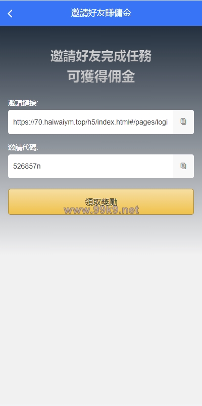 图片[13]-全新多语言海外抢单系统/抢单刷单源码/订单自动匹配系统/前端uinapp - 海外源码-出海源码-精品优选源码资源平台-海外源码-出海源码-精品优选源码资源平台