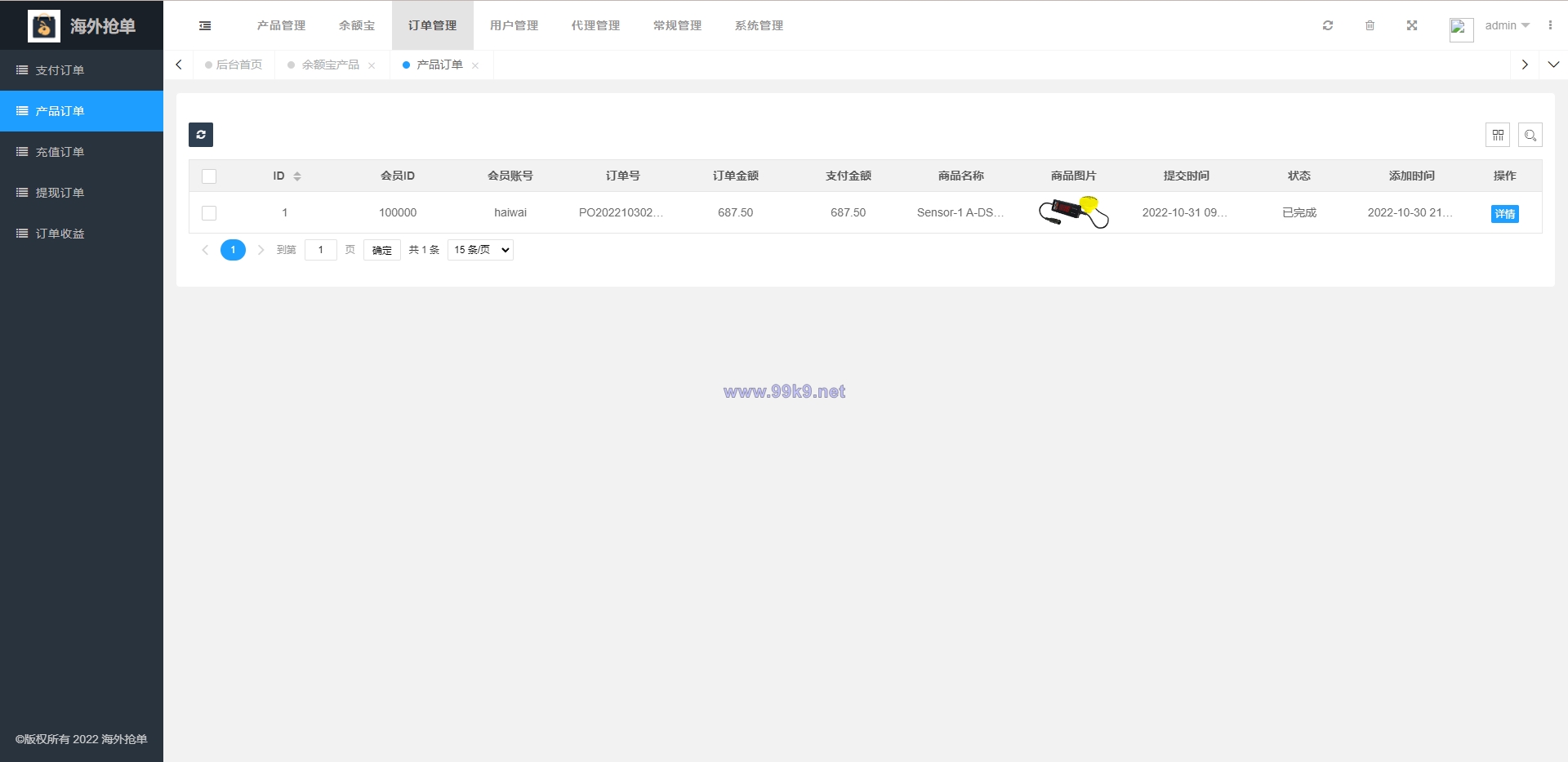 图片[17]-全新多语言海外抢单系统/抢单刷单源码/订单自动匹配系统/前端uinapp - 海外源码-出海源码-精品优选源码资源平台-海外源码-出海源码-精品优选源码资源平台