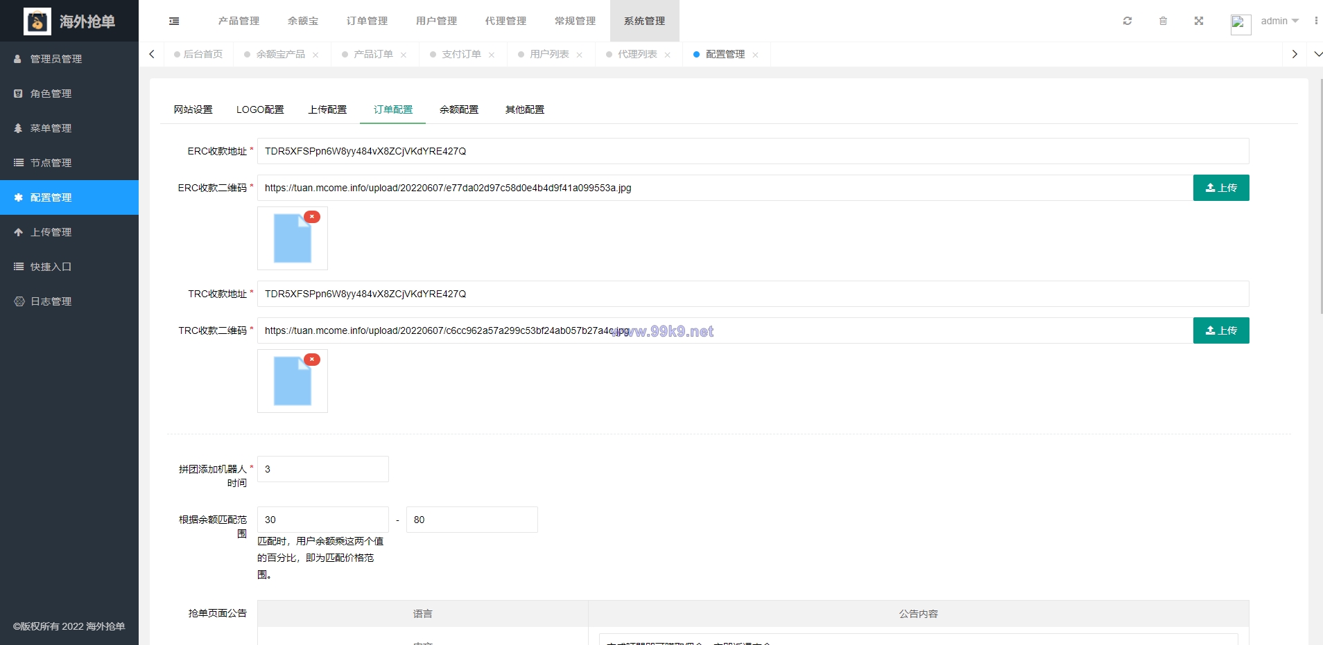 图片[20]-全新多语言海外抢单系统/抢单刷单源码/订单自动匹配系统/前端uinapp - 海外源码-出海源码-精品优选源码资源平台-海外源码-出海源码-精品优选源码资源平台