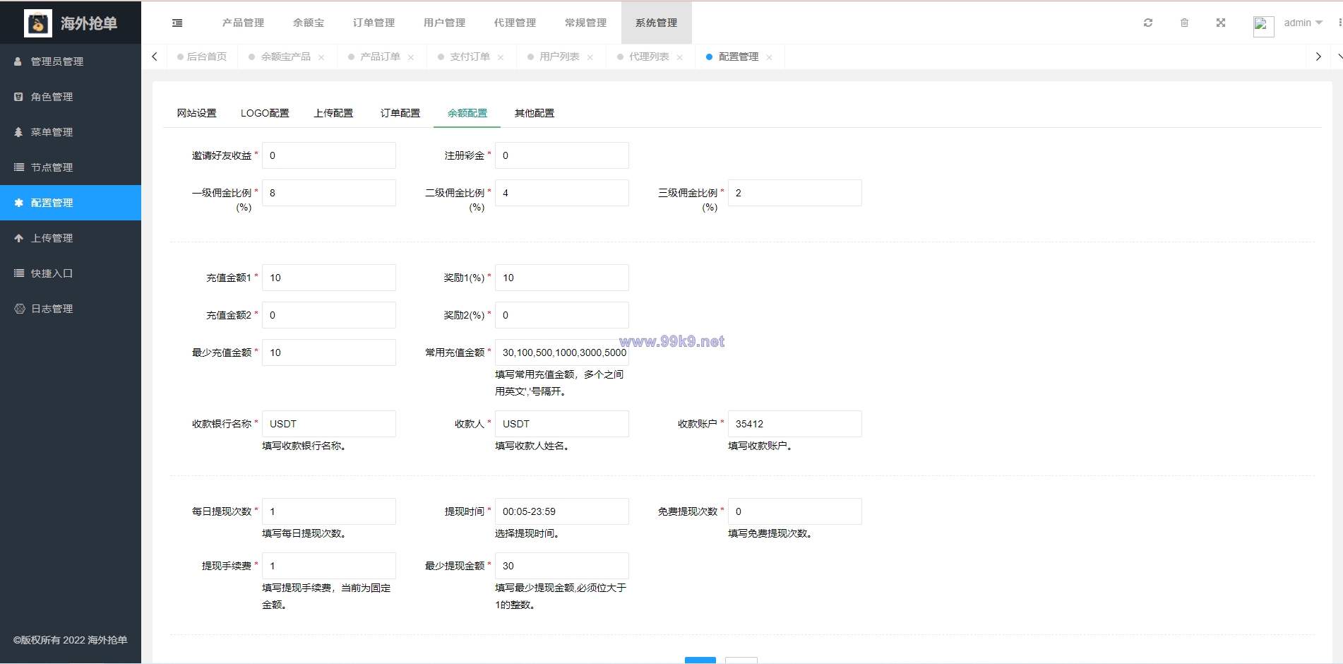 图片[21]-全新多语言海外抢单系统/抢单刷单源码/订单自动匹配系统/前端uinapp - 海外源码-出海源码-精品优选源码资源平台-海外源码-出海源码-精品优选源码资源平台