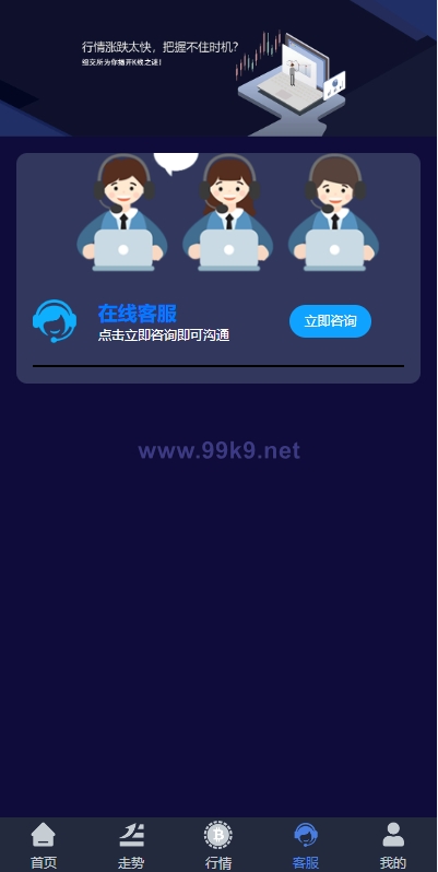 图片[8]-全新UI微盘系统/区块链微交易源码/秒合约虚拟币交易 - 海外源码-出海源码-精品优选源码资源平台-海外源码-出海源码-精品优选源码资源平台