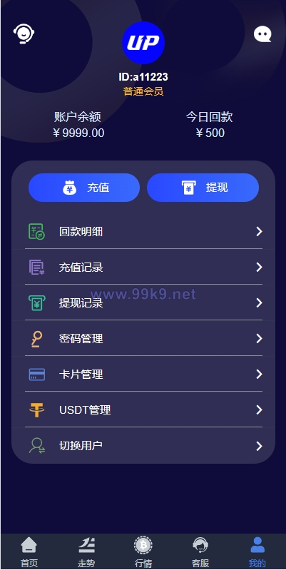 图片[9]-全新UI微盘系统/区块链微交易源码/秒合约虚拟币交易 - 海外源码-出海源码-精品优选源码资源平台-海外源码-出海源码-精品优选源码资源平台