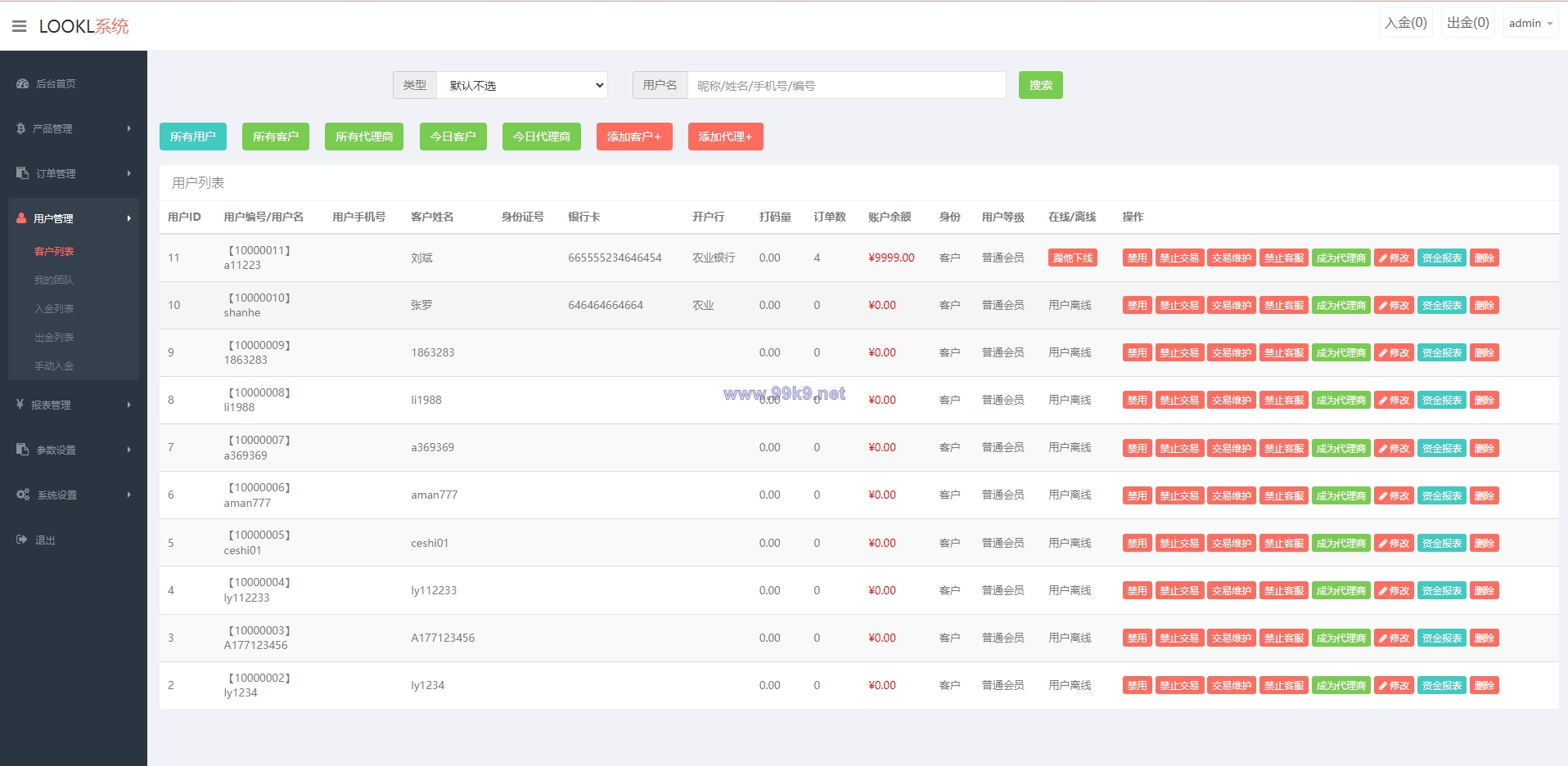 图片[13]-全新UI微盘系统/区块链微交易源码/秒合约虚拟币交易 - 海外源码-出海源码-精品优选源码资源平台-海外源码-出海源码-精品优选源码资源平台