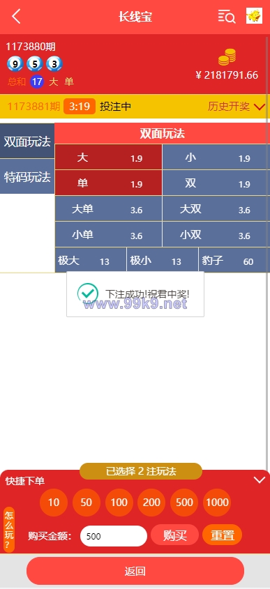 图片[5]-二开版28系统/幸运28源码/机器人/房间限制/预设开奖 - 海外源码-出海源码-精品优选源码资源平台-海外源码-出海源码-精品优选源码资源平台