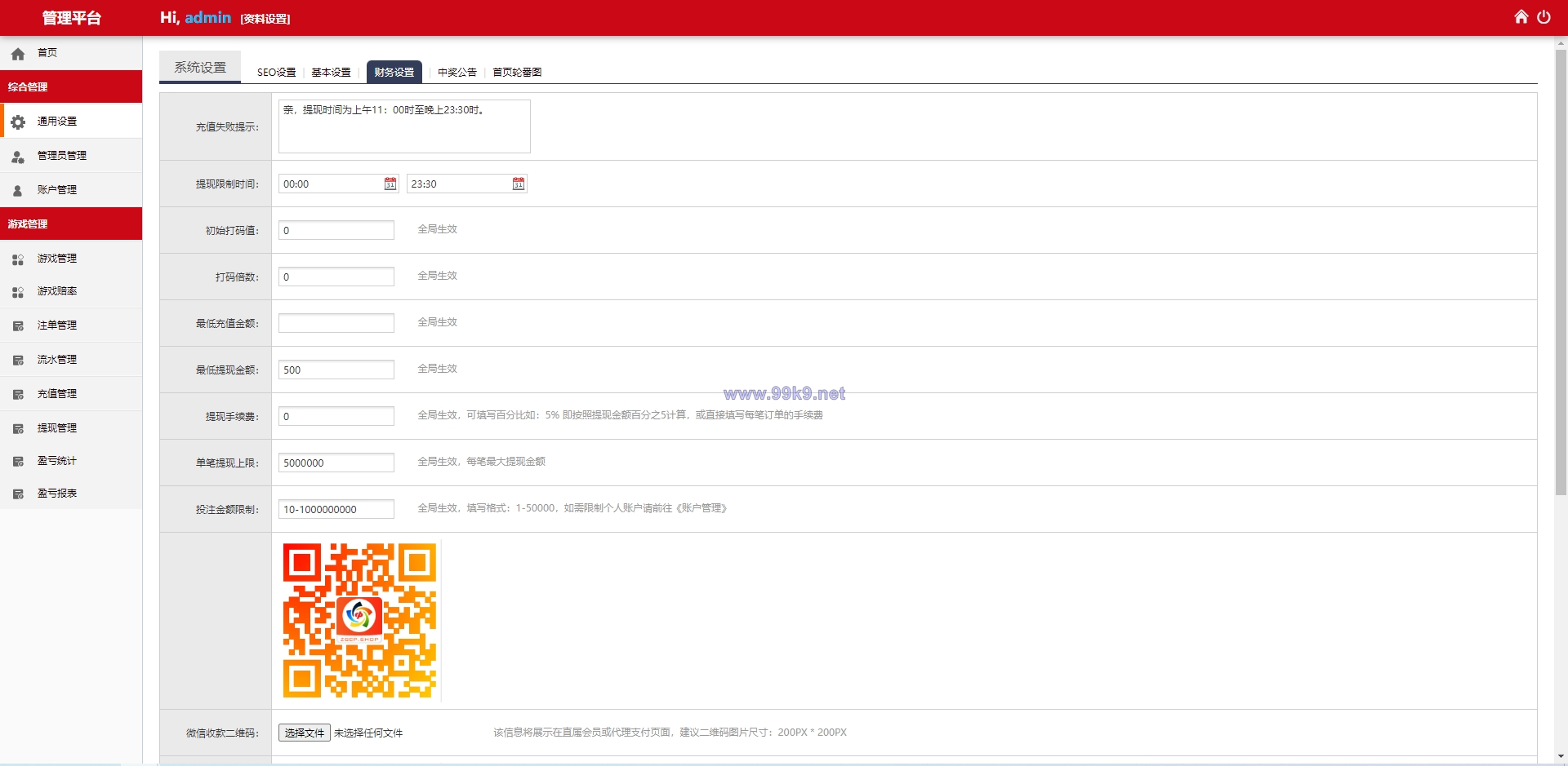 图片[12]-二开版28系统/幸运28源码/机器人/房间限制/预设开奖 - 海外源码-出海源码-精品优选源码资源平台-海外源码-出海源码-精品优选源码资源平台