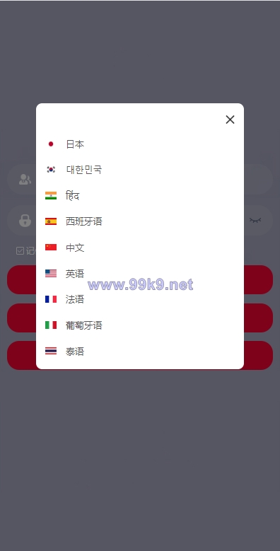图片[1]-九套UI可切换海外抢单刷单系统/订单自动匹配系统/分组杀/连单控 - 海外源码-出海源码-精品优选源码资源平台-海外源码-出海源码-精品优选源码资源平台