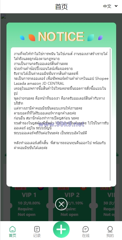 图片[3]-九套UI可切换海外抢单刷单系统/订单自动匹配系统/分组杀/连单控 - 海外源码-出海源码-精品优选源码资源平台-海外源码-出海源码-精品优选源码资源平台