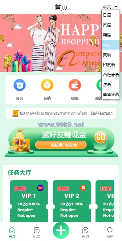 图片[4]-九套UI可切换海外抢单刷单系统/订单自动匹配系统/分组杀/连单控 - 海外源码-出海源码-精品优选源码资源平台-海外源码-出海源码-精品优选源码资源平台
