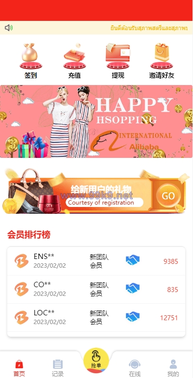 图片[5]-九套UI可切换海外抢单刷单系统/订单自动匹配系统/分组杀/连单控 - 海外源码-出海源码-精品优选源码资源平台-海外源码-出海源码-精品优选源码资源平台