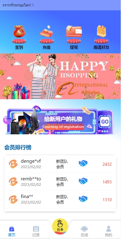 图片[6]-九套UI可切换海外抢单刷单系统/订单自动匹配系统/分组杀/连单控 - 海外源码-出海源码-精品优选源码资源平台-海外源码-出海源码-精品优选源码资源平台