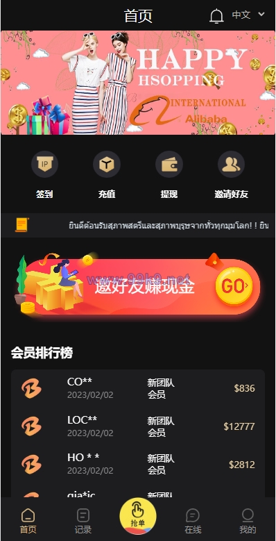 图片[7]-九套UI可切换海外抢单刷单系统/订单自动匹配系统/分组杀/连单控 - 海外源码-出海源码-精品优选源码资源平台-海外源码-出海源码-精品优选源码资源平台