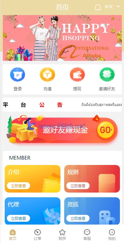 图片[8]-九套UI可切换海外抢单刷单系统/订单自动匹配系统/分组杀/连单控 - 海外源码-出海源码-精品优选源码资源平台-海外源码-出海源码-精品优选源码资源平台