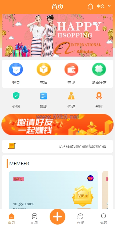 图片[9]-九套UI可切换海外抢单刷单系统/订单自动匹配系统/分组杀/连单控 - 海外源码-出海源码-精品优选源码资源平台-海外源码-出海源码-精品优选源码资源平台