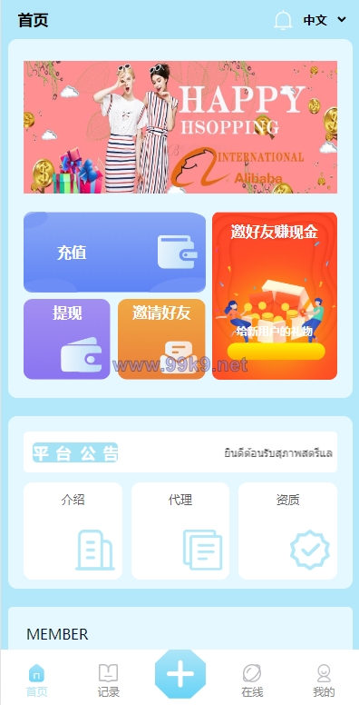 图片[11]-九套UI可切换海外抢单刷单系统/订单自动匹配系统/分组杀/连单控 - 海外源码-出海源码-精品优选源码资源平台-海外源码-出海源码-精品优选源码资源平台