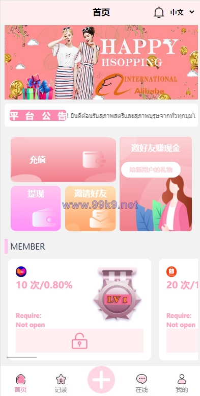 图片[12]-九套UI可切换海外抢单刷单系统/订单自动匹配系统/分组杀/连单控 - 海外源码-出海源码-精品优选源码资源平台-海外源码-出海源码-精品优选源码资源平台