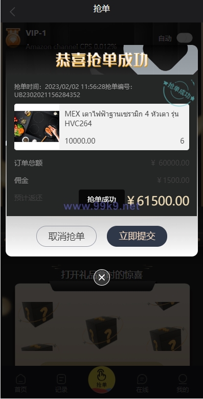 图片[14]-九套UI可切换海外抢单刷单系统/订单自动匹配系统/分组杀/连单控 - 海外源码-出海源码-精品优选源码资源平台-海外源码-出海源码-精品优选源码资源平台