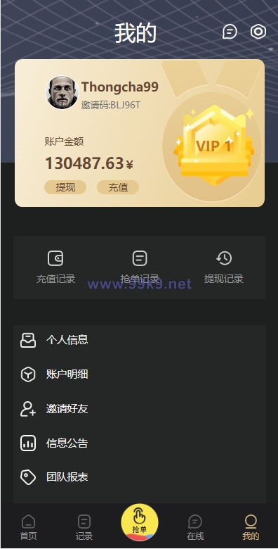 图片[17]-九套UI可切换海外抢单刷单系统/订单自动匹配系统/分组杀/连单控 - 海外源码-出海源码-精品优选源码资源平台-海外源码-出海源码-精品优选源码资源平台