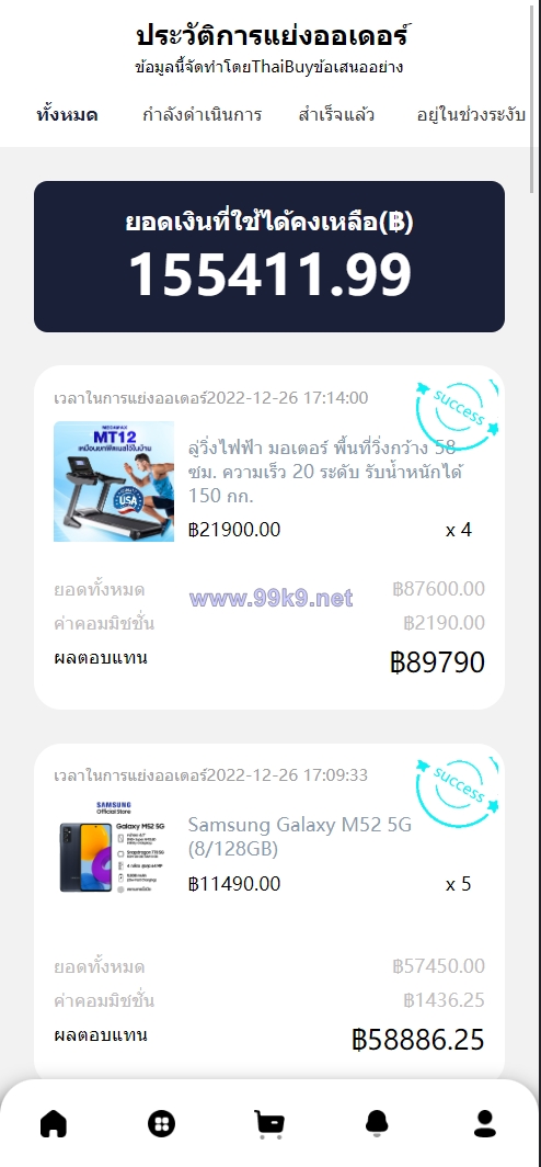 图片[3]-11套UI可切换海外抢单刷单系统/订单自动匹配系统/分组杀/连单控 - 海外源码-出海源码-精品优选源码资源平台-海外源码-出海源码-精品优选源码资源平台