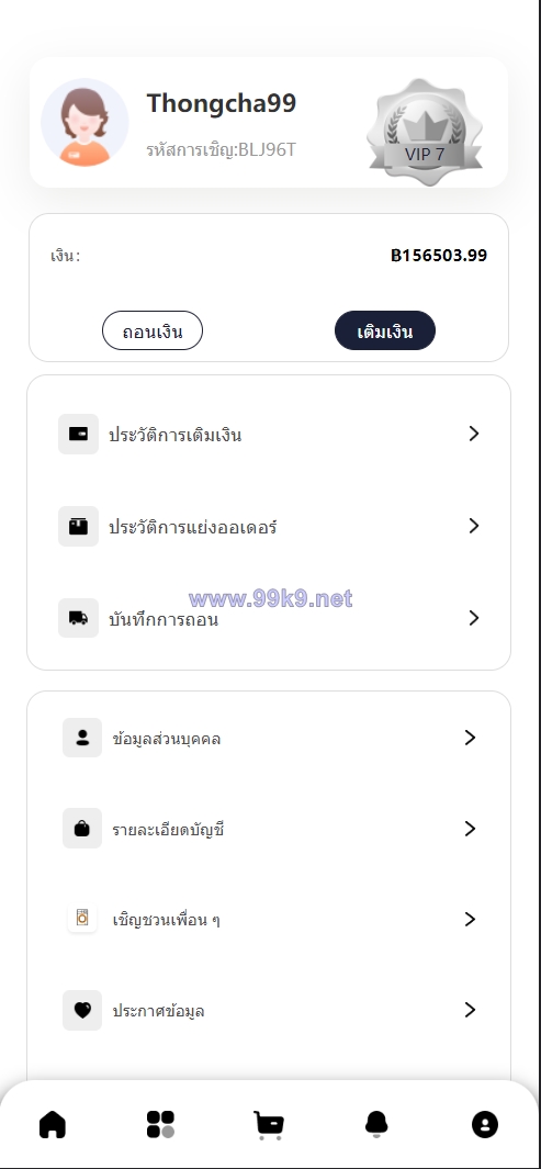 图片[6]-11套UI可切换海外抢单刷单系统/订单自动匹配系统/分组杀/连单控 - 海外源码-出海源码-精品优选源码资源平台-海外源码-出海源码-精品优选源码资源平台