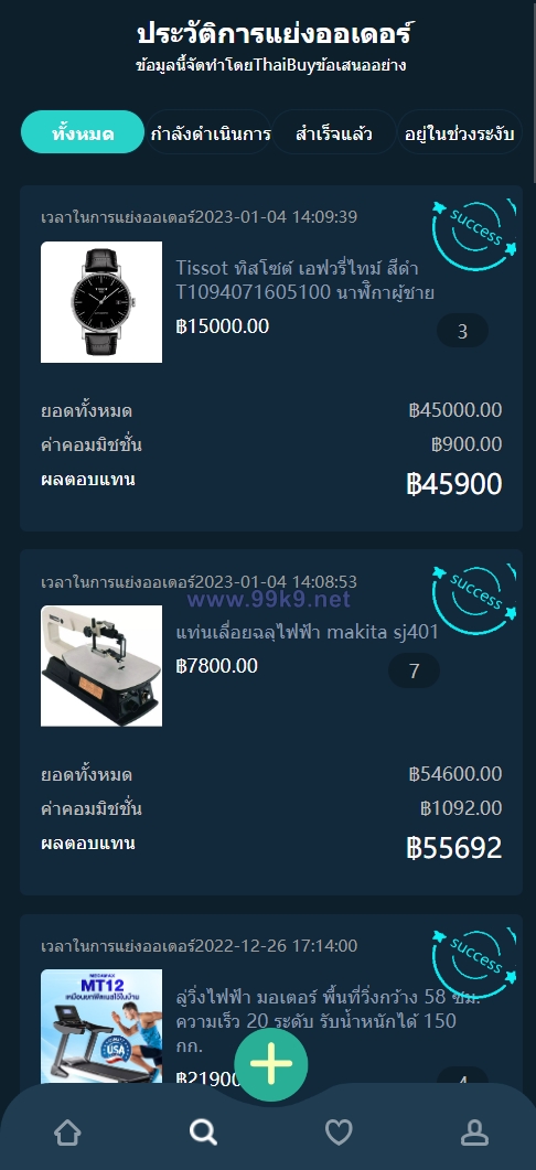图片[9]-11套UI可切换海外抢单刷单系统/订单自动匹配系统/分组杀/连单控 - 海外源码-出海源码-精品优选源码资源平台-海外源码-出海源码-精品优选源码资源平台