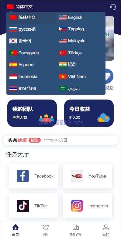 图片[2]-全新UI国际版多语言任务点赞源码系统脸书任务抖音点赞系统源码 - 海外源码-出海源码-精品优选源码资源平台-海外源码-出海源码-精品优选源码资源平台