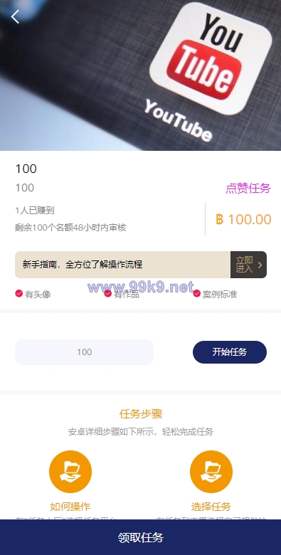 图片[5]-全新UI国际版多语言任务点赞源码系统脸书任务抖音点赞系统源码 - 海外源码-出海源码-精品优选源码资源平台-海外源码-出海源码-精品优选源码资源平台