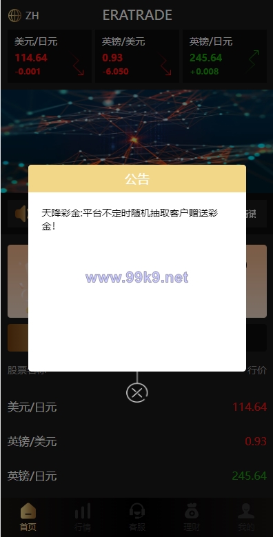 图片[1]-多语言微交易系统/外汇虚拟币贵金属微盘源码/新增群控单控/前端vue - 海外源码-出海源码-精品优选源码资源平台-海外源码-出海源码-精品优选源码资源平台