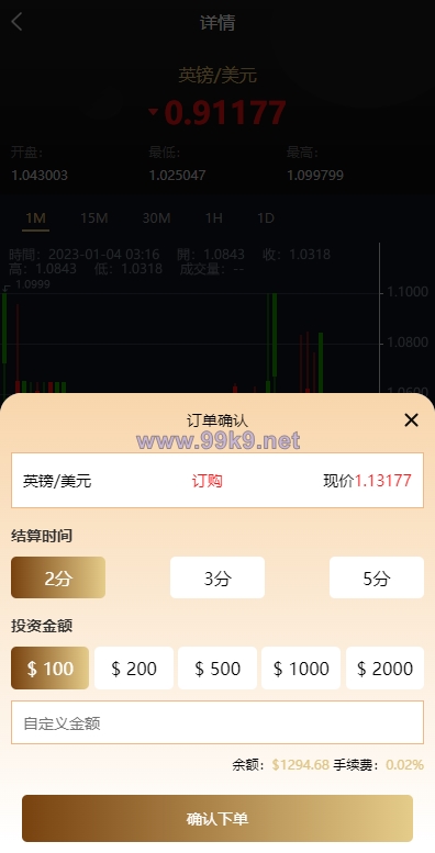图片[6]-多语言微交易系统/外汇虚拟币贵金属微盘源码/新增群控单控/前端vue - 海外源码-出海源码-精品优选源码资源平台-海外源码-出海源码-精品优选源码资源平台