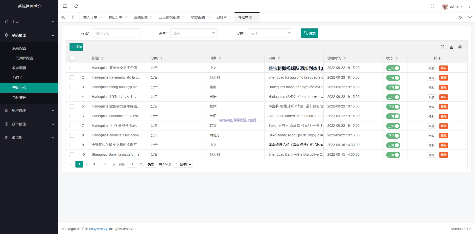 图片[9]-多语言微交易系统/微盘伪交易所/前端vue - 海外源码-出海源码-精品优选源码资源平台-海外源码-出海源码-精品优选源码资源平台