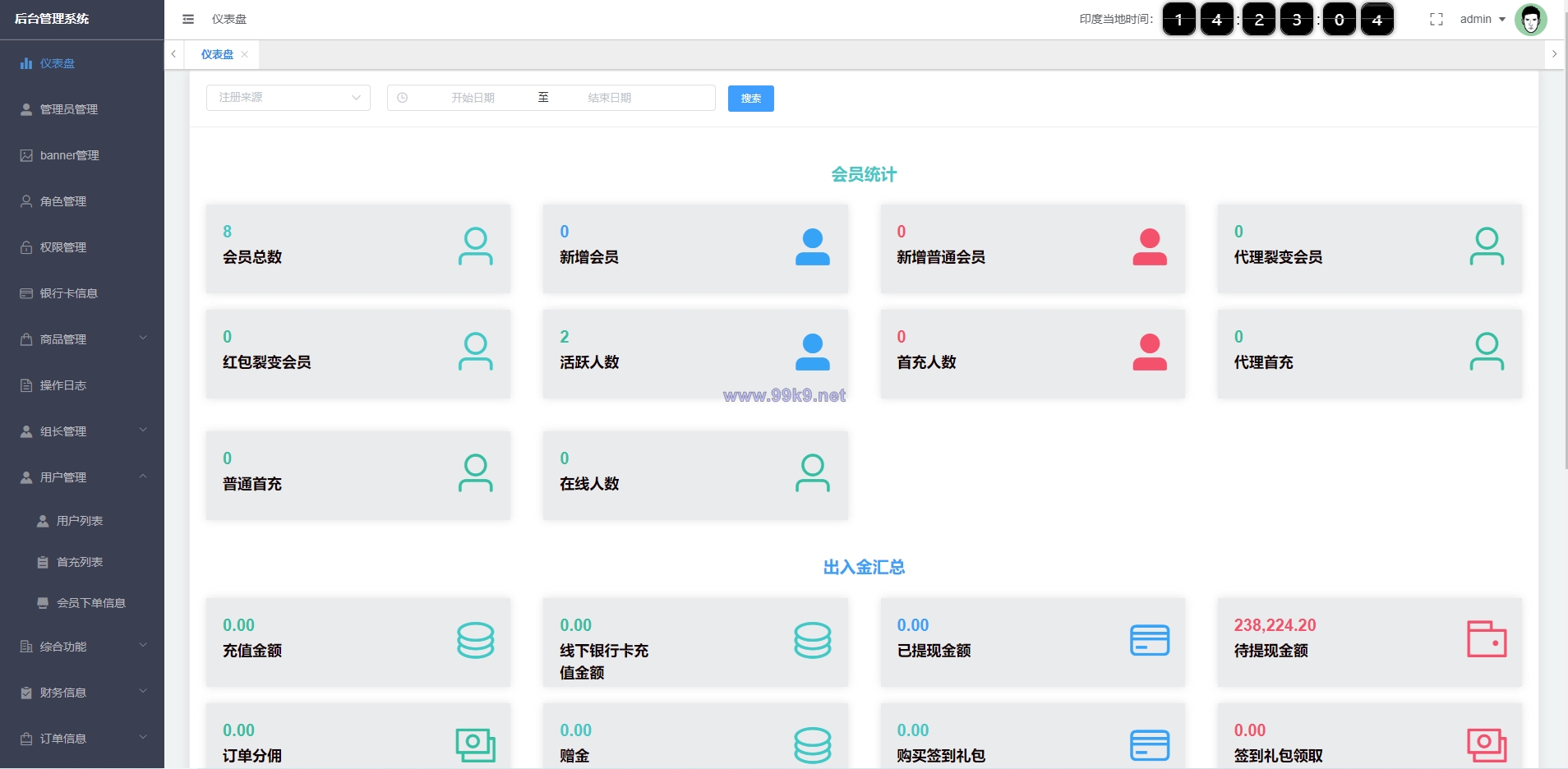 图片[11]-多语言印度红绿灯系统/多级分销裂变/前端uinapp/后端vue - 海外源码-出海源码-精品优选源码资源平台-海外源码-出海源码-精品优选源码资源平台