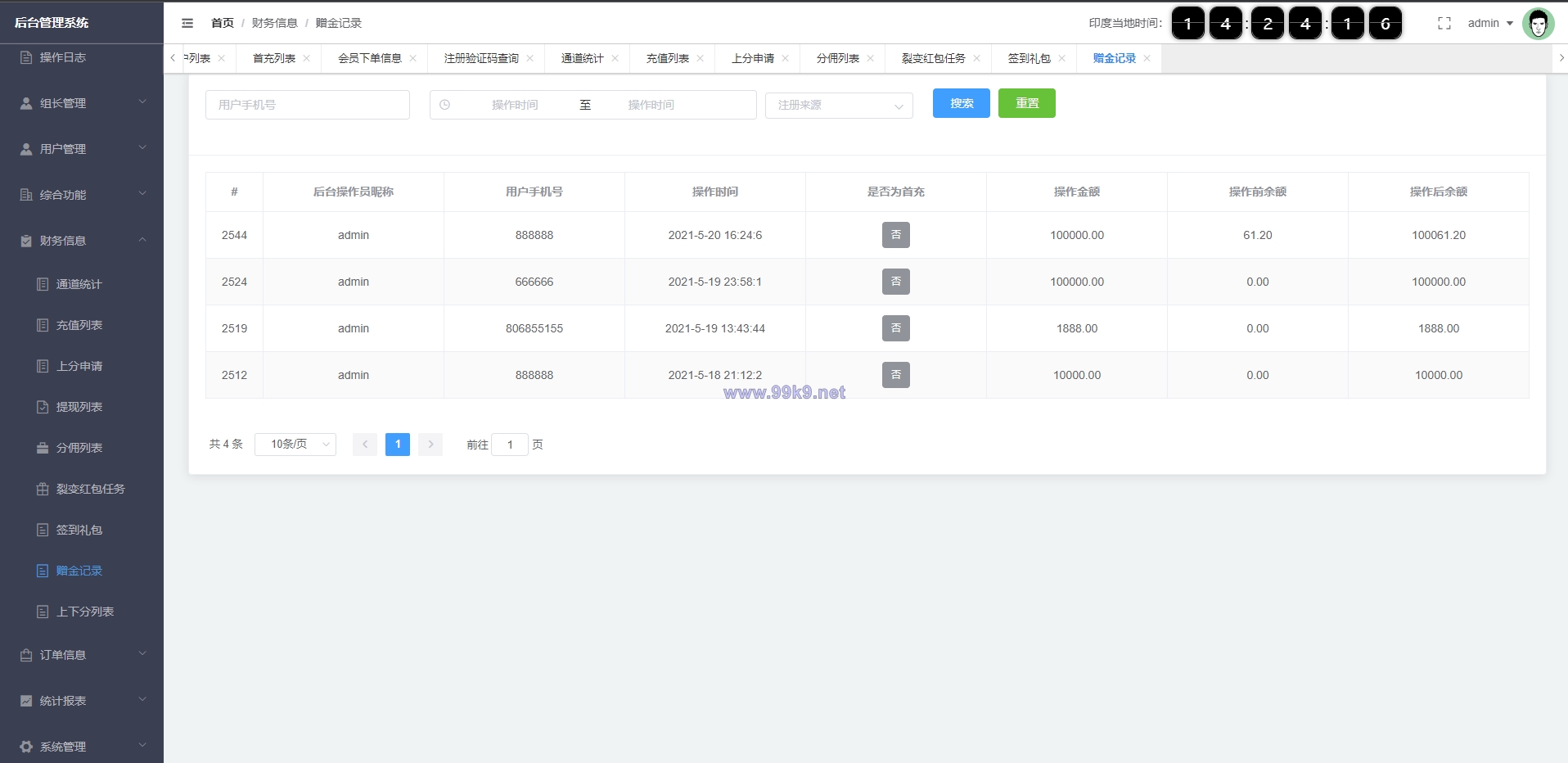 图片[15]-多语言印度红绿灯系统/多级分销裂变/前端uinapp/后端vue - 海外源码-出海源码-精品优选源码资源平台-海外源码-出海源码-精品优选源码资源平台