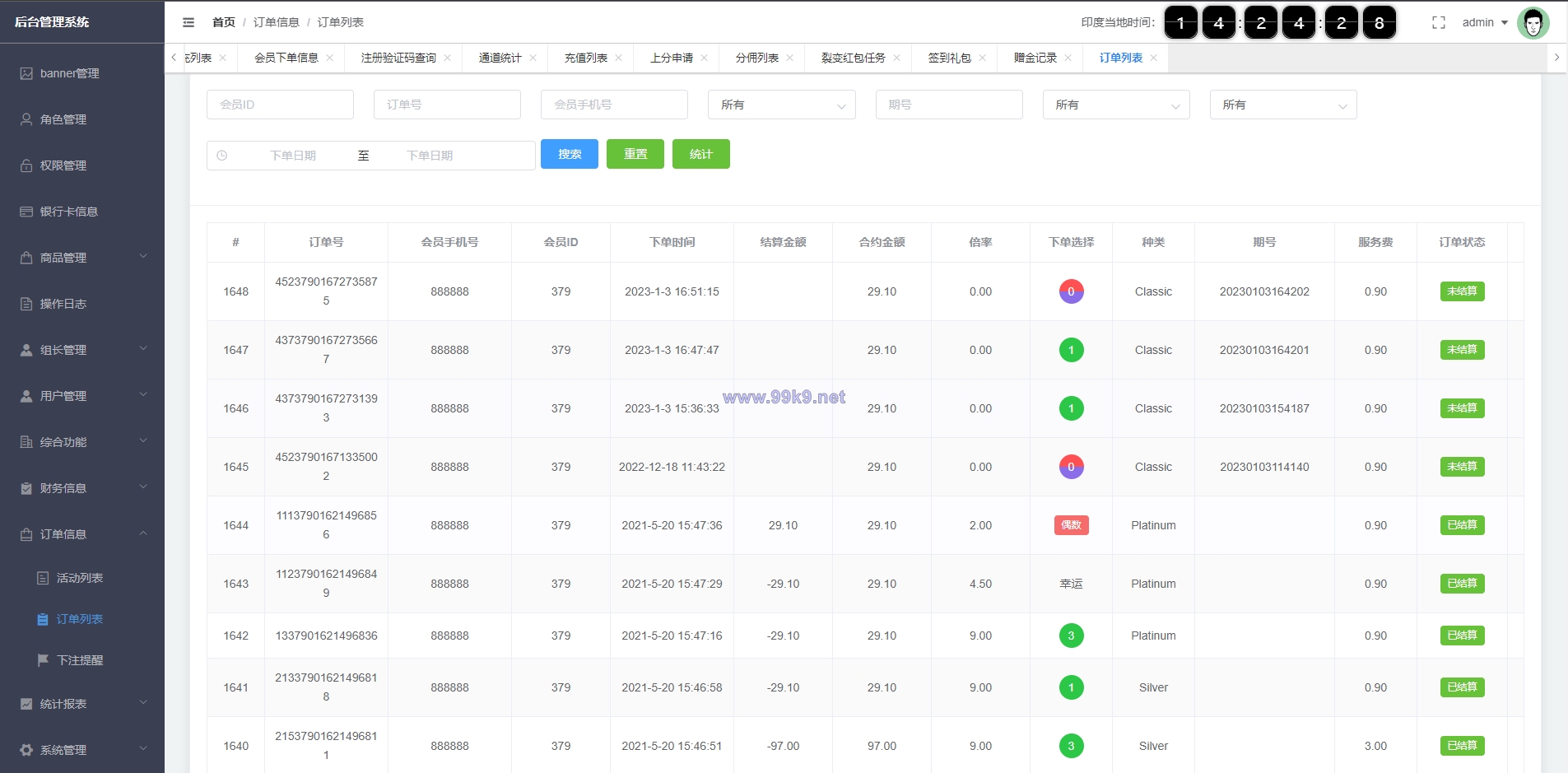 图片[16]-多语言印度红绿灯系统/多级分销裂变/前端uinapp/后端vue - 海外源码-出海源码-精品优选源码资源平台-海外源码-出海源码-精品优选源码资源平台
