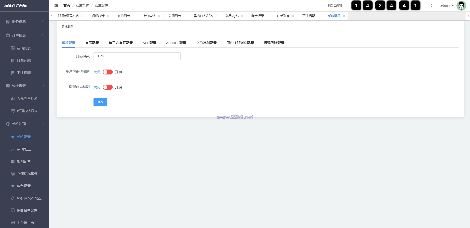 图片[17]-多语言印度红绿灯系统/多级分销裂变/前端uinapp/后端vue - 海外源码-出海源码-精品优选源码资源平台-海外源码-出海源码-精品优选源码资源平台