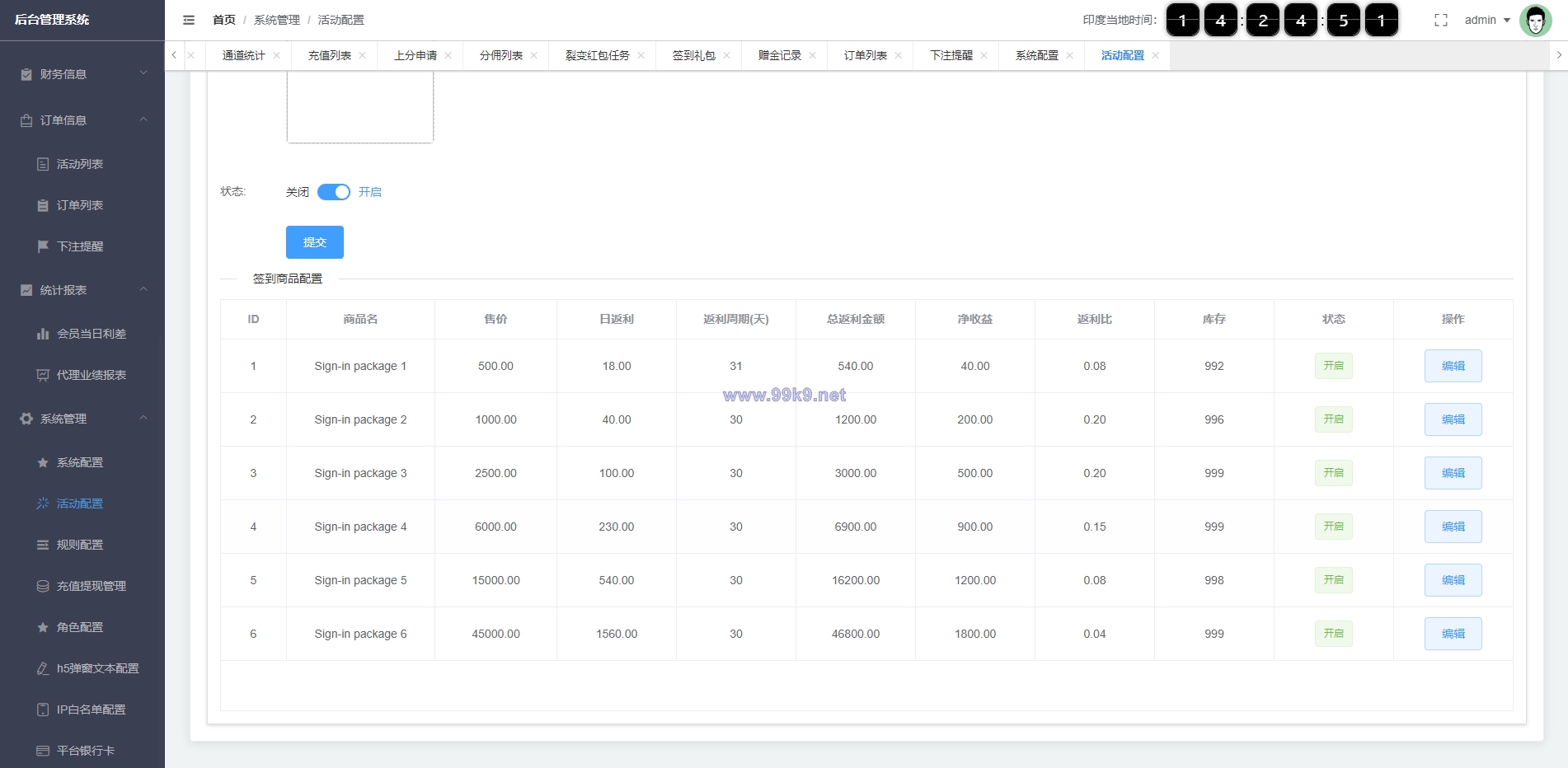 图片[18]-多语言印度红绿灯系统/多级分销裂变/前端uinapp/后端vue - 海外源码-出海源码-精品优选源码资源平台-海外源码-出海源码-精品优选源码资源平台