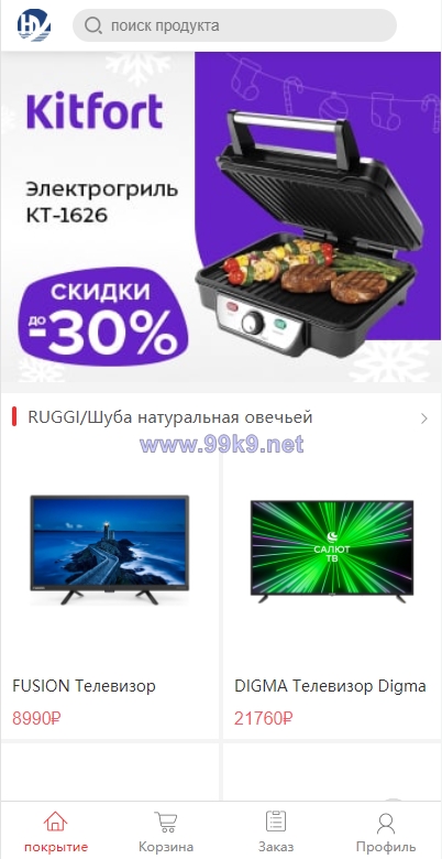 图片[1]-全新二开版俄语奢侈品商城系统/商品在线回收回购 - 海外源码-出海源码-精品优选源码资源平台-海外源码-出海源码-精品优选源码资源平台