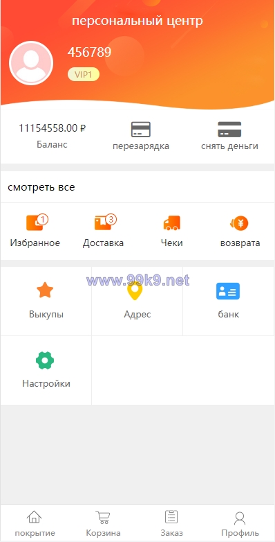 图片[5]-全新二开版俄语奢侈品商城系统/商品在线回收回购 - 海外源码-出海源码-精品优选源码资源平台-海外源码-出海源码-精品优选源码资源平台